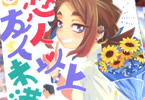 yatoyato¡ÖÎø¿Í°Ê¾åͧ¿Í̤Ëþ¡×4´¬