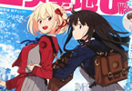 「アニメ聖地88Walker2023」
