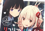 著:アサウラ&イラスト:いみぎむる「リコリス・リコイル Ordinary days」