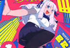 肉村Q「ジャイアントお嬢様」1巻