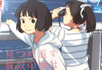 「COMIC LO」2019年7月号