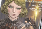 ELDEN RING 黄金樹への道１１巻　「黄金の義手が繰り出す、絶技・水鳥乱舞！」