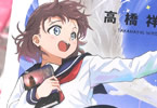 高橋祥志「コロッケと栞」