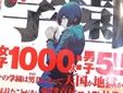 牢獄高校コメディ 監獄学園