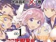 ここが限界のオーバル学園
