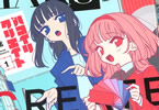 行町咄「ハコイリクリエイト」1巻
