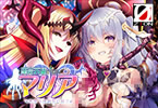ZION最新作「聖光天使マリア」