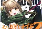 原作:はらわたさいぞう&作画:綿貫ろん「キングダムオブザZ」2巻