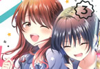 とめきち「りんかね」3巻