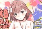 サークルSalt Peanuts「Skeb vol.3 Mikoto Side」