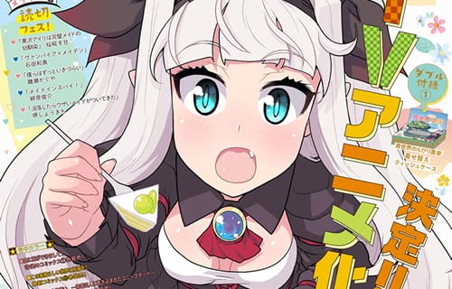 「ドラゴンエイジ」2022年6月号の書影