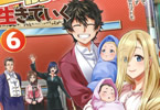 「異世界で 上前はねて 生きていく 〜再生魔法使いのゆるふわ人材派遣生活〜」6巻