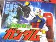 冒険王版ガンダム 復刻版