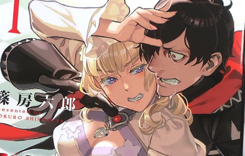 姫様はおあずけです１巻　「吸血鬼×姫×男の娘。腹ペコ欲求不満ファンタジー」