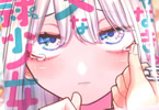 青目槙斗　君じゃなきゃダメな奴隷少女１巻　「異世界奴隷少女と異文化交流ラブコメ♥」