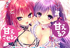 ぱじゃまEX「あまあま★シェアリング」