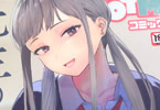 コミックホットミルク2023年2月号