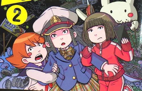 われわれは地球人だ!完結2巻 「わたしたちが宇宙を救う!」 : アキバBlog