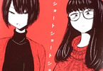 タカノンノ「ショートショートショートさん」