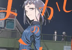 コトヤマ「よふかしのうた」5巻