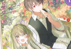 白聖女と黒牧師11巻　「閉じ込められる話や二人の出会いにまつわる話などを収録！」