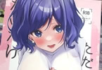 サークルあぶりたらこ亭「ただの女の子でいたいだけ(再販版)」