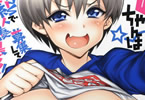 サークルかしわ屋「宇崎ちゃんはぼっちこじらせて変態性癖わずらった先輩にSNSで素人男優募集して撮影したハメ撮り乱交動画を送り付けたい!!」