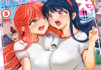 ナックルカーブ「サキュバス学園の犬ッ!!」5巻