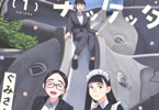 ぐみさわ「ぷらぷらチッケッタ」1巻