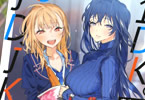 著:書店ゾンビ&イラスト:ユズハ「駅徒歩7分1DK。JD、JK付き。」1巻