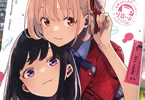 リコリコ公式アンソロジー リロード　「ふたりの物語をコミックで再充填（リロード）！」
