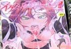 ドリル汁の「イケないスペルマビッチ」