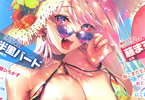 「快楽天ビースト」2021年8月号表紙の巨乳おっぱい
