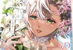 箕山「深窓の華娵」ポスター