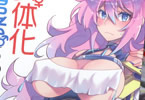サークルくく屋「女体化勇者ちゃんレベル1」
