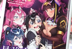 原作:土日月&漫画:飯島いちる「残虐すぎる異世界でも鈴木は可愛い」1巻