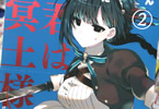 ¥µ¡¼¥¯¥ëÃëÀ±¡Ö·¯¤Ï̽ÅÚÍÍ¡£2¡×