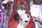原作:羽田遼亮&漫画:アナジロ「魔王軍最強の魔術師は人間だった」1巻