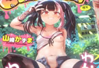 山崎かずま「coLOrful」
