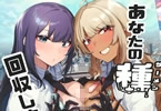 サークルwakamaker「あなたの種回収します3」