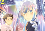 原作:錬金王&漫画:丸山りん「異世界ではじめる二拠点生活」2巻