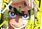 石山諒「龍とカメレオン」1巻