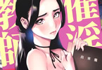 サークルでーわぃてーむのオリジナル同人誌「催淫教師」