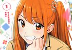 小野玄暉　ひまてん！１巻　「女子高生社長×家事代行、秘密の関係、開幕！」