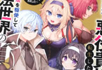 原作:びゃくし&漫画:坂井オイ「無慈悲な悪役貴族に転生した僕は掌握魔法を駆使して魔法世界の頂点に立つ」1巻