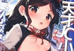 サークルsqueezecandyheaven　天才JC小説家と秘密の破瓜　「処女膜破りに奮闘」