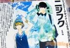 ファッション評論同人誌「ニジフク vol.2」