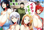 原作:レンキしゅん&漫画:阿見阿弥「与えられたスキルを使って稼いで異世界美女達とイチャイチャしたい」6巻