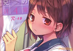 サークルおかだ亭「わたしと兄の日常4」