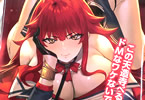 著:鷹羽シン&イラスト:ぴず「ドSな生徒会長が土下座で種付け懇願」